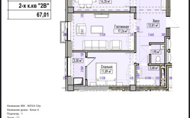 Купить квартиру Бишкек