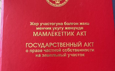 Купить квартиру Бишкек