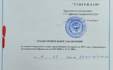 Купить квартиру Бишкек