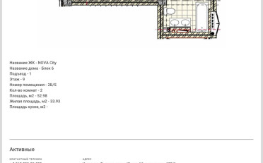 Купить квартиру Бишкек