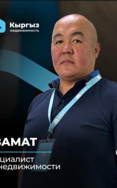 Агентство недвижимости Бишкек Агентство недвижимости