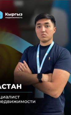 Агентство недвижимости Бишкек Агентство недвижимости
