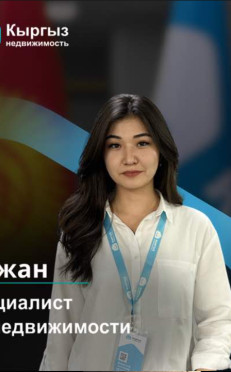Агентство недвижимости Бишкек Агентство недвижимости
