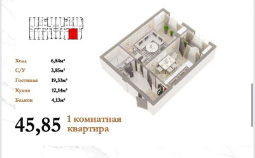 Купить квартиру Бишкек
