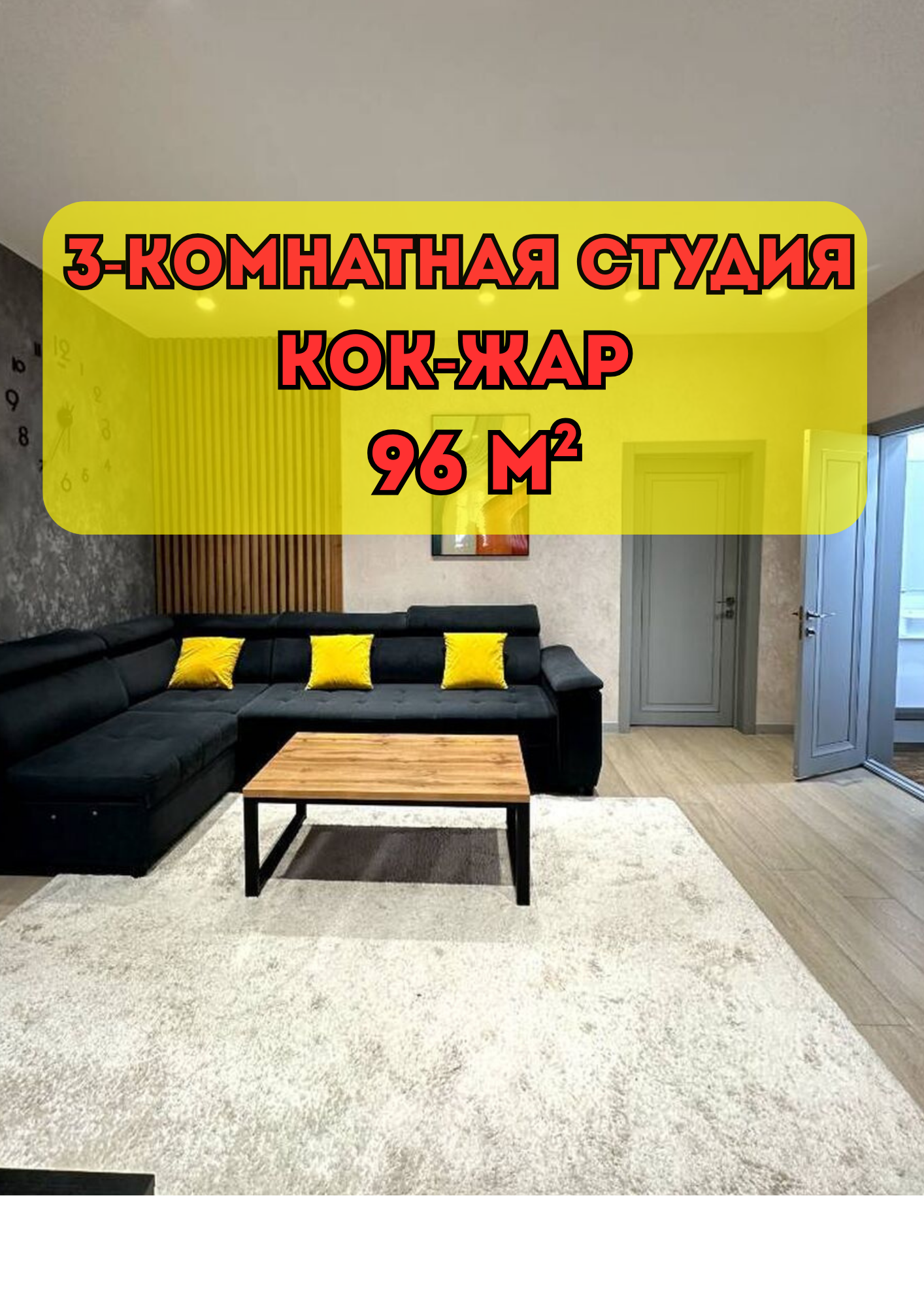 Продажа, Элитка, 3 ком, 96 м2, этаж 10/10, Сост: Евроремонт - фото 20