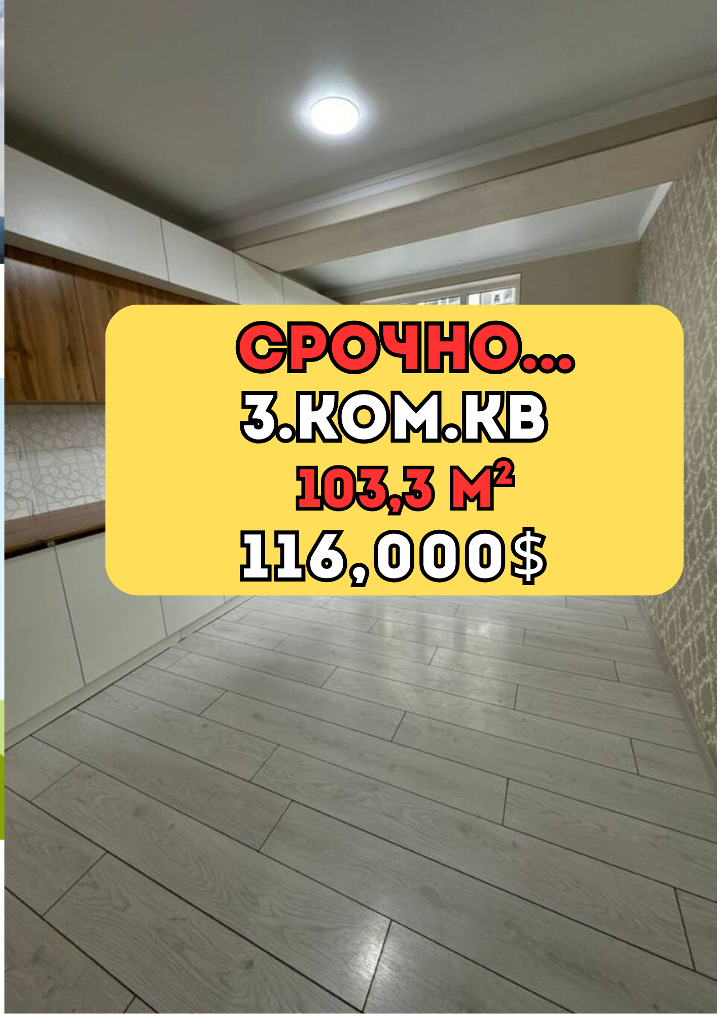 Элитка, 3 ком, 100 м2, этаж 3/9, ж/к Береке (Bereke), Сост: Евроремонт - фото 35
