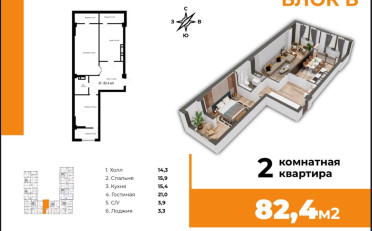 Купить квартиру Бишкек