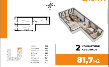 Купить квартиру Бишкек