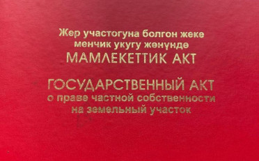 Купить квартиру Бишкек