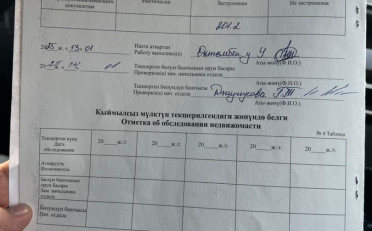 Купить квартиру Бишкек