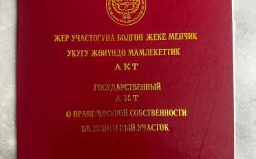 Купить квартиру Бишкек