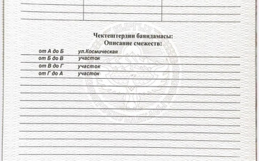 Купить квартиру Бишкек