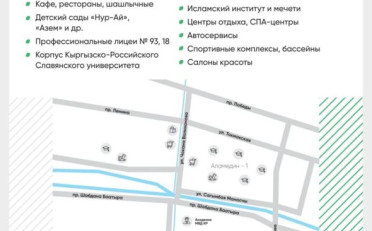 Купить квартиру Бишкек