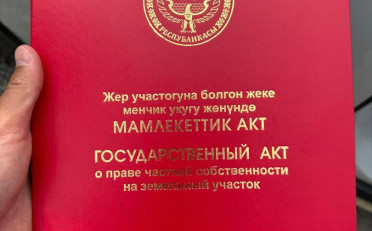 Купить квартиру Бишкек