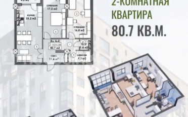 Купить квартиру Бишкек