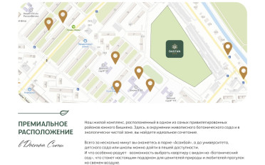 Купить квартиру Бишкек