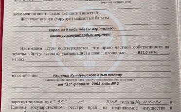 Купить квартиру Бишкек