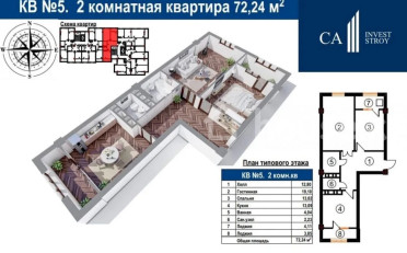 Купить квартиру Бишкек