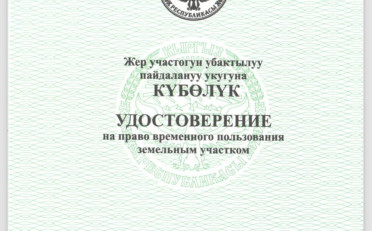 Купить квартиру Бишкек