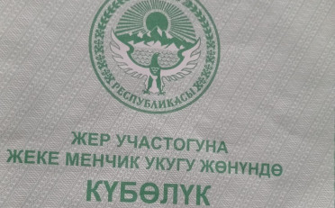 Купить квартиру Бишкек