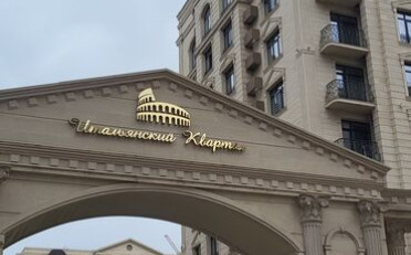  Агентство недвижимости