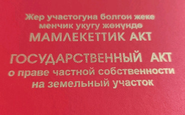 Купить квартиру Бишкек