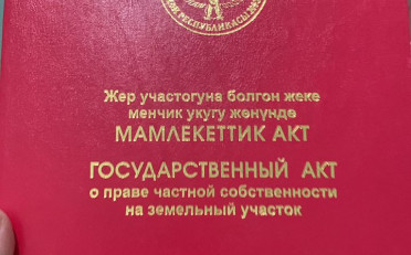 Купить квартиру Бишкек