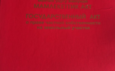  Агентство недвижимости