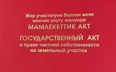 Купить квартиру Бишкек