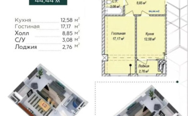 Купить квартиру Бишкек