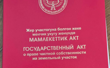 Купить квартиру Бишкек