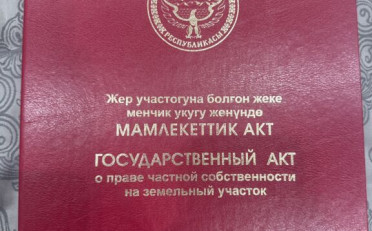 Купить квартиру Бишкек