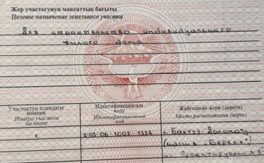 Купить квартиру Бишкек