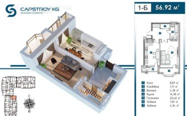 Купить квартиру Бишкек