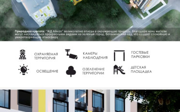 Купить квартиру Бишкек