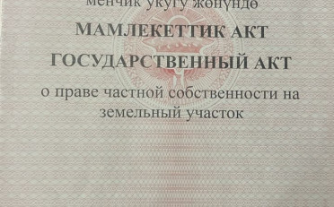 Купить квартиру Бишкек