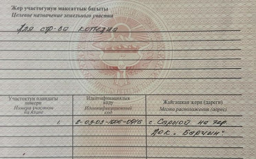 Купить квартиру Бишкек