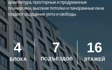 Купить квартиру Бишкек