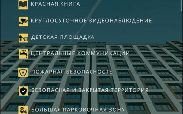 Купить квартиру Бишкек