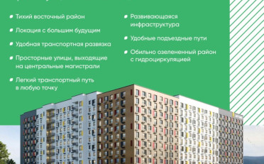 Купить квартиру Бишкек