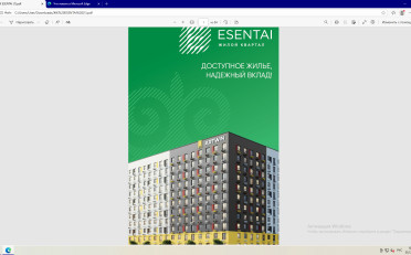 Купить квартиру Бишкек