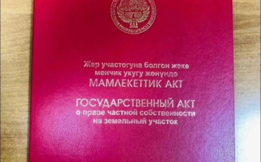 Купить квартиру Бишкек