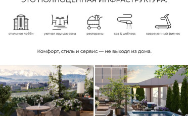 Купить квартиру Бишкек