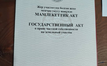 Купить квартиру Бишкек