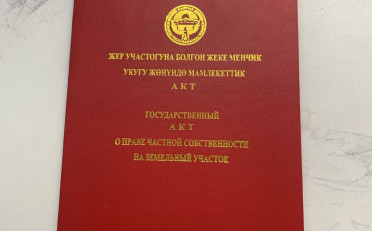 Купить квартиру Бишкек