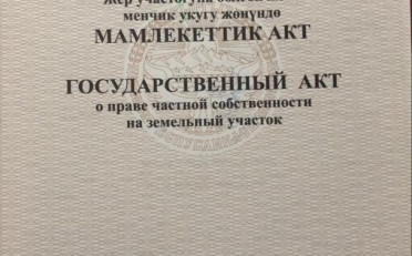 Купить квартиру Бишкек