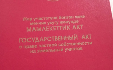 Купить квартиру Бишкек