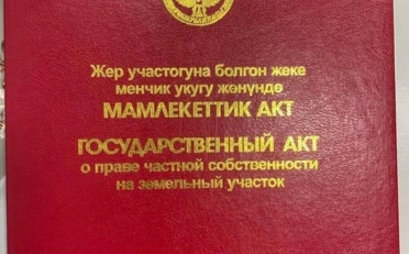 Купить квартиру Бишкек