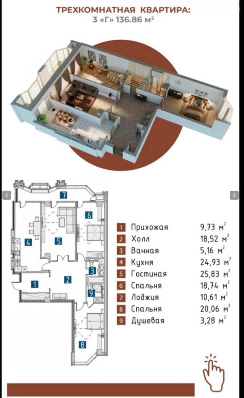 Продажа, Элитка, 3 ком, 137 м2, этаж 3/16, ж/к Агат (Agat), Сост: Сдан ПСО - фото 1