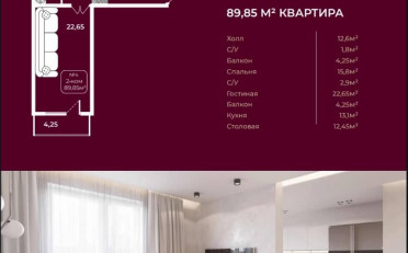 Купить квартиру Бишкек